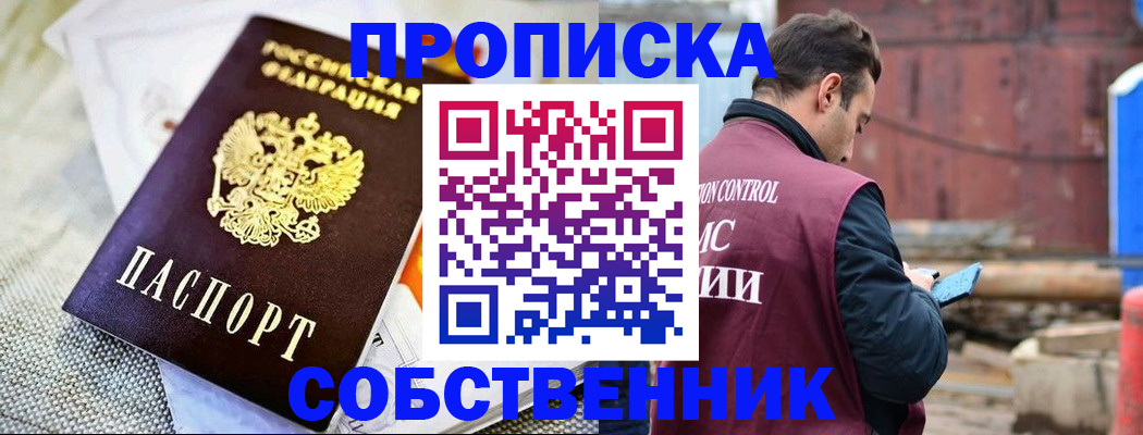 временная регистрация купить в Лениногорске