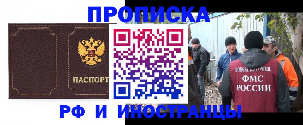 временная регистрация 2025 в Лениногорске