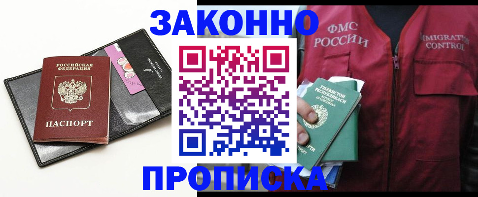 прописка для кредита в Лениногорске