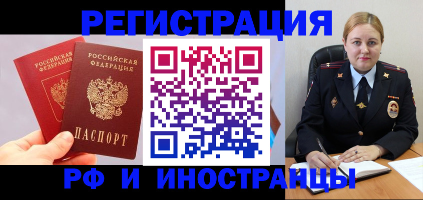 регистрация в Лениногорске