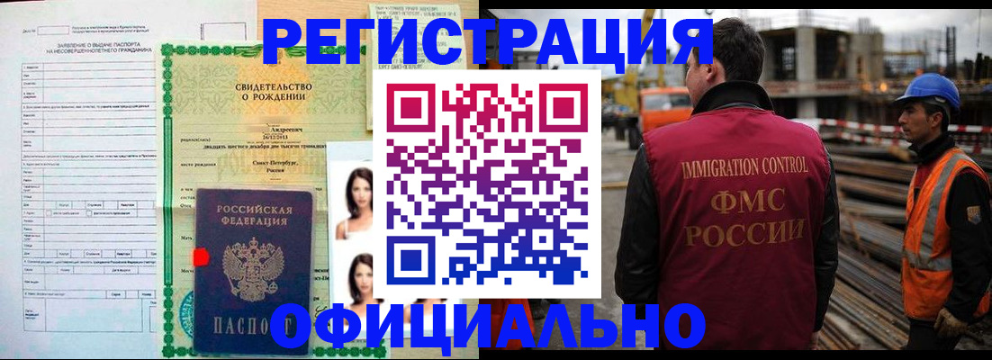 прописка гарантия в Лениногорске