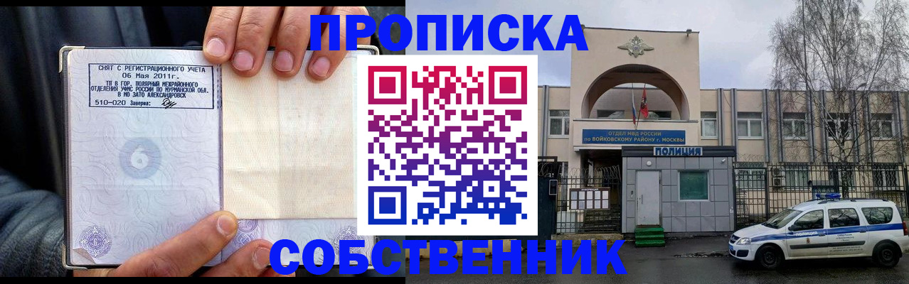 временная регистрация недорого в Лениногорске